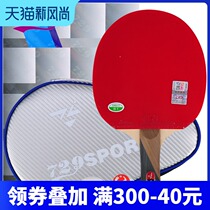 Friendship 729 ping-pong racket Five-star six-star finished racket Single shot 1 ping-pong straight shot horizontal shot Professional level