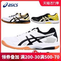 ASICS professional badminton shoes mens shoes B706Y womens volleyball shoes cattle tendon bottom breathable sports shoes