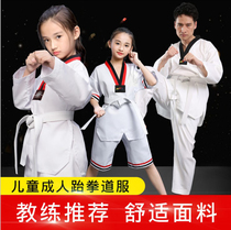Taekwondo clothing childrens adult clothes cotton short-sleeved shorts mens and womens T-shirts lifts beginner training Tao uniforms