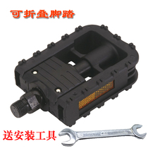Bicycle foldable pedal bilateral folding pedal ball non-slip pedal universal bicycle accessories