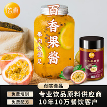 Creative passion fruit sauce 2kg passion fruit jam milk tea shop special concentrated pulp commercial passion fruit pulp