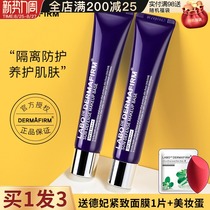  De Fei Perilla cream Isolation sunscreen concealer Three-in-one invisible pores makeup cream makeup cream Official