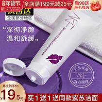 AKF perilla facial cleanser female amino acid mild deep cleaning pores female oil control facial cleanser sensitive muscle parity