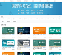 php source code online watch online class online education platform Micro class platform Knowledge payment