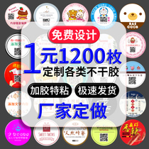 Two-dimensional code self-adhesive stickers customized takeaway milk tea advertising stickers customized sealing stickers