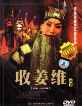 Henan Opera Boutique: Yellow River Audiovisual Opera Boutique Yue Tune Shen Fengmei He Quanzhi "Collating Jiang Wei"