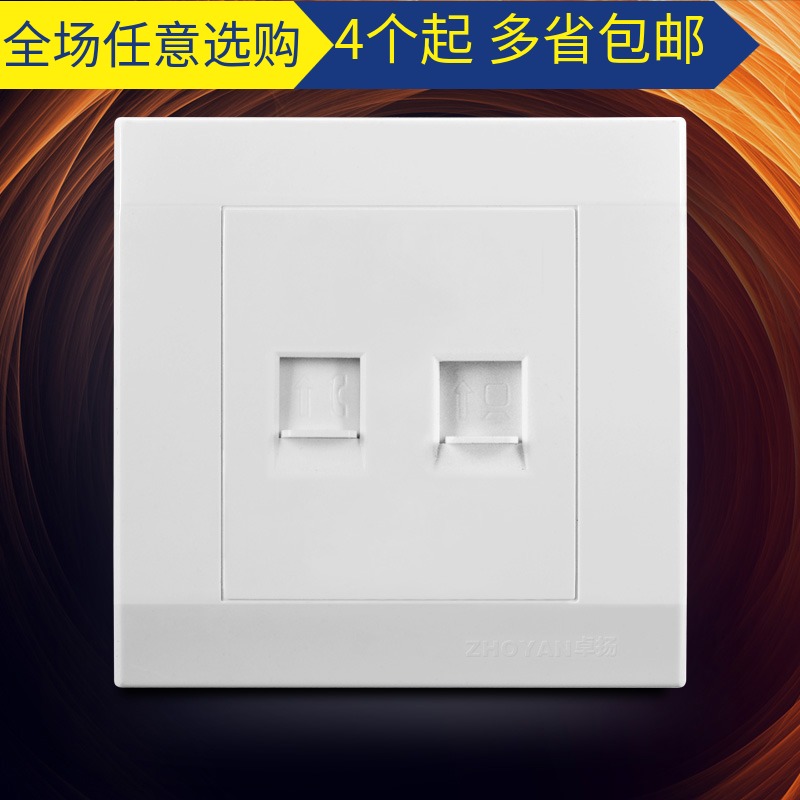 Telephone + Computer Switch Socket Eight-core Fiber Optic Network Telephone Line Two-core Socket Type 86 Covered Wideband