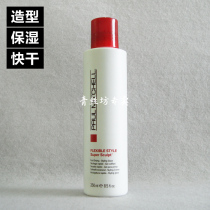Line goods Paul Mitchell Baomei chicqing apple glue 250ml star product moisturizing styling gel