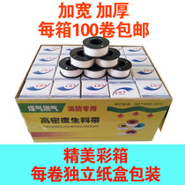 Raw material Belt 20 meters thick 100 roll waterproof tape sealing tape water stop 1 box of water supply factory direct sales