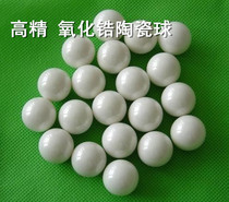 Valve Zirconia ceramic ball Ball high precision 14 16 17 mm white