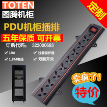 Totem vertical plug-in row pdu cabinet socket Aluminum alloy 8-bit 10 lightning protection high-power power supply distribution tow board
