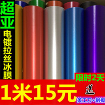 Applicable to Changan Auchan Kosai 3 5Pro car interior sticker color change Film central control modified film film Metal film