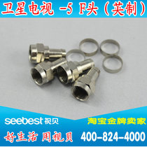Coaxial TV line inch 75-5 F connector power splitter nut joint