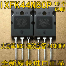 Brand new imported IXFK44N80P TO264 44A800V high power FET