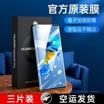 Huawei mate40pro mobile phone film 40e film mt40 protection mete tempered p40 curved surface full coverage meta hydraulic coagulation rs Porsche mate30 all-inclusive mt