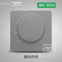 Schneider switch socket still fluorescent gray dimmer switch single thyristor LED adjustable dimmer