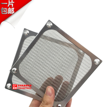 Computer case 12cm fan stainless steel dust mesh 12cm metal screen fan protective mesh protective cover