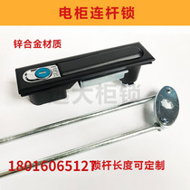 Electric cabinet Box lock Handle lock Distribution cabinet Flat lock Power cabinet door lock Push handle lock Cabinet pull rod lock