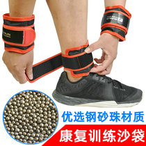  Rehabilitation training sandbag steel sand beads Stroke hemiplegia sand bag leggings tied wrist elderly strength exercise equipment iron sand