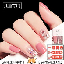 2021 New Color Children's Nail Polish Free Roast Non-Peel Long-lasting Non-toxic Girls Fall Winter Color Quick Drying Non-fading
