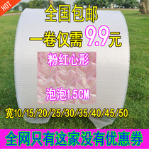Bubble film double-sided pink love packaging film foam paper bubble cushion bubble paper National custom-made Bubble Bag
