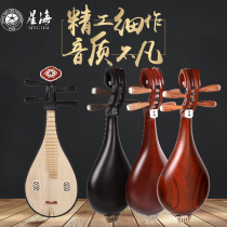 Xinghai Liuqin Musical Instrument 8471 Beginner Professional Performance Examination Grade African Rosewood 8472 Liu Qin