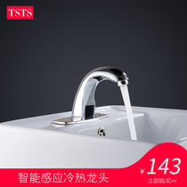 TS all-copper single cold and hot household toilet hand washer integrated full-automatic infrared induction faucet