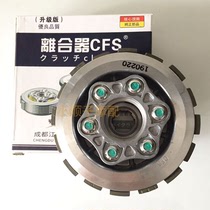 Original matching motorcycle clutch Zongshen tricycle CG150 200 125 universal 6-column small ancient assembly
