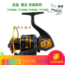 Wolf King Sky Front Shackling New TY40 Full Metal 11 Bearing Spinning Wheel Fishing Wire Wheels Serod Fish Far Throw