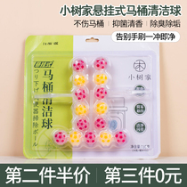 Two boxes of surprise price│Xiaoshujia hanging toilet cleaning ball automatic descaling cleaner Toilet cleaner