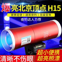 2022 New Night Fishing Light Beijing Vertex h15 Fishing Light High Power Blue Light Night Fishing Light Laser Cannon Super Bright Night