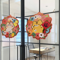 UPICK original life accompanied by a Viscount alien pair of door stickers for the Year of the Tiger creative color New Year door stickers door frame