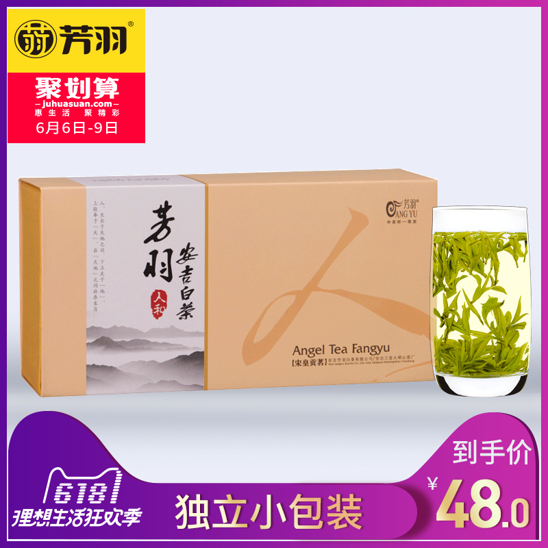 Fangyu Anji White Tea 2019 New Tea Authentic Precious Green Tea Business Bag 62.5g