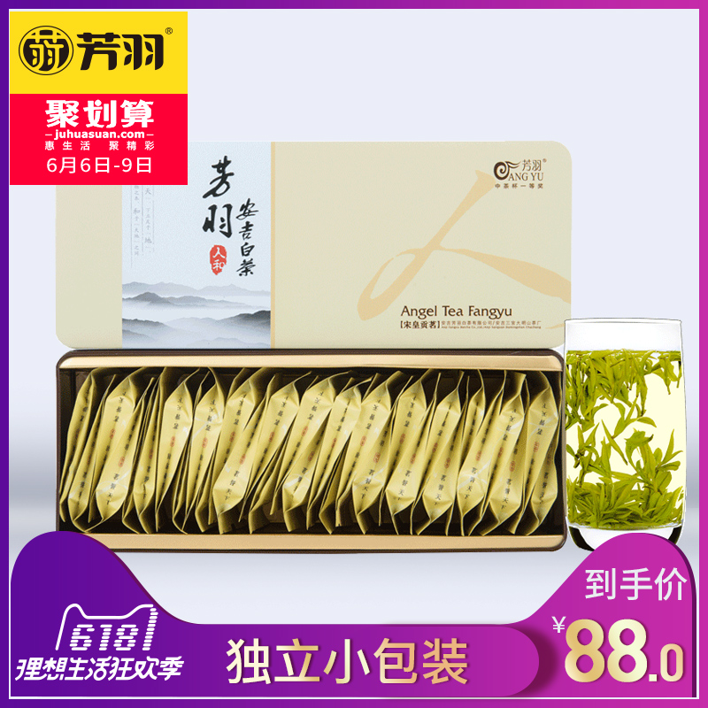 Fangyu Anji White Tea 2019 New Tea Rain Pre-Super Tea Gift Box 100g Authentic Rare Green Tea