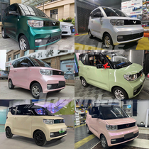Wuling Hongguang miniev special electric light cherry pollen Net red small red book car whole car Crystal dream color change film