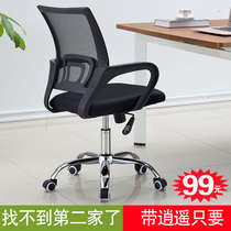 Computer chair mesh Modern office chair Simple bow staff chair Staff chair backrest Household lifting swivel chair stool