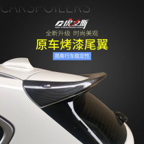 Huli Shishi 12-21 new BMW X1 tail E84 top wing modified 14-18 BMW X5 tail carbon fiber grain