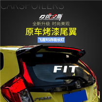 Huli Fit lantern for 20 tidal runs 14-20 new Fit tail RS GK5 carbon fiber pattern