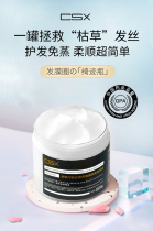 (Anchor Special) CSX Zan flash Diamond goddess deep moisturizing non-steam hair film