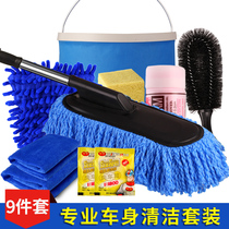 Car wash kit tool combination household package towel absorbent thick car wipe special towel car cleaning supplies
