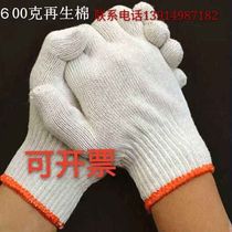 Gloves pure cotton yarn protective labor protection work thickened wear-resistant point plastic repair car male construction site work 600 grams