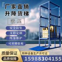 Hydraulic Cargo Elevator Simple Lifting Platform Electric Small Cargo Lifter Industrial Warehouse Plant Lift Elevator Lift