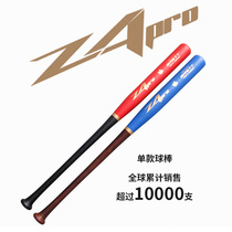 BRETT slow-shot softball bat Z4Pro North American hard maple super-ball baseball bat