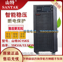 SANTAK Shenzhen Shante UPS power supply 3C15KS 13 5KW enterprise computer room server emergency backup