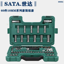Shida 60-piece set 10MM series sleeve set 09004 screwdriver set 9004 Zhongfei joint flower type rod