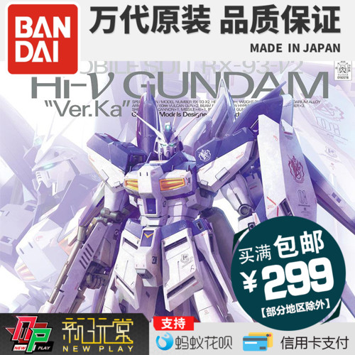 万代卡海牛评测★BANDAI 万代 RX-93-ν2 海牛 Ver.Ka 大师级高达模型 ¥290.45+¥229.13含税直邮(约¥520)