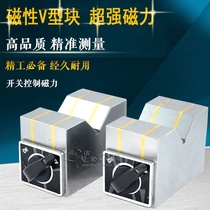 Magnetic V-block Magnetic triangle table V-type magnet Magnetic magnetic V-frame Magnetic seat 50B 80B 125B