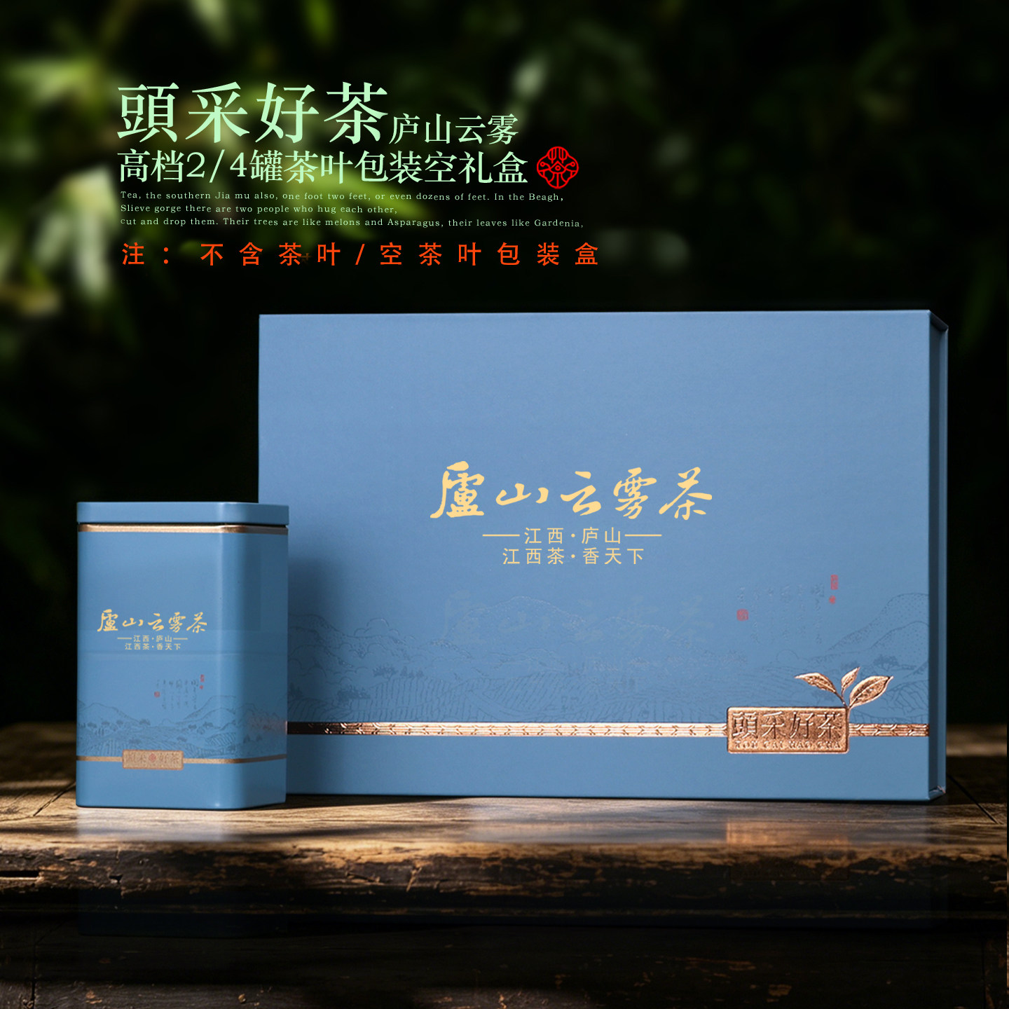庐山云雾茶叶礼盒-庐山云雾茶叶礼盒促销价格、庐山云雾茶叶礼盒品牌- 淘宝