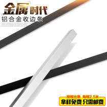 Holding Yong edge strip ceramic tile corner protection corner edge strip closing strip aluminum alloy right angle edge wall corner protection