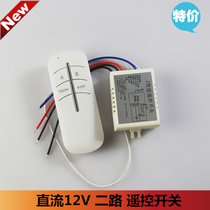 Special price DC two-way wireless remote control switch module low voltage DC12V input and output radio frequency can penetrate wall